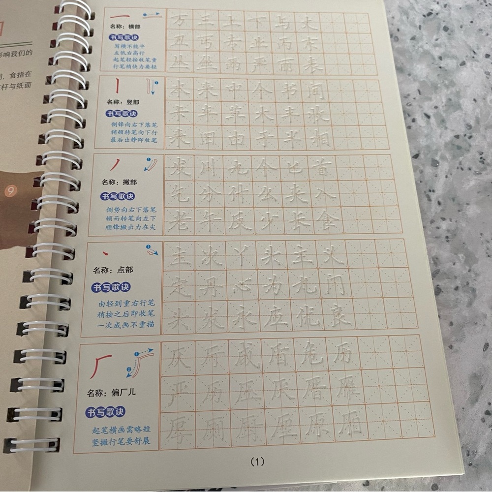 6 Practice Chinese Writing Books Set with Resuable Pages & Disappearing Ink - Picture 3 of 10